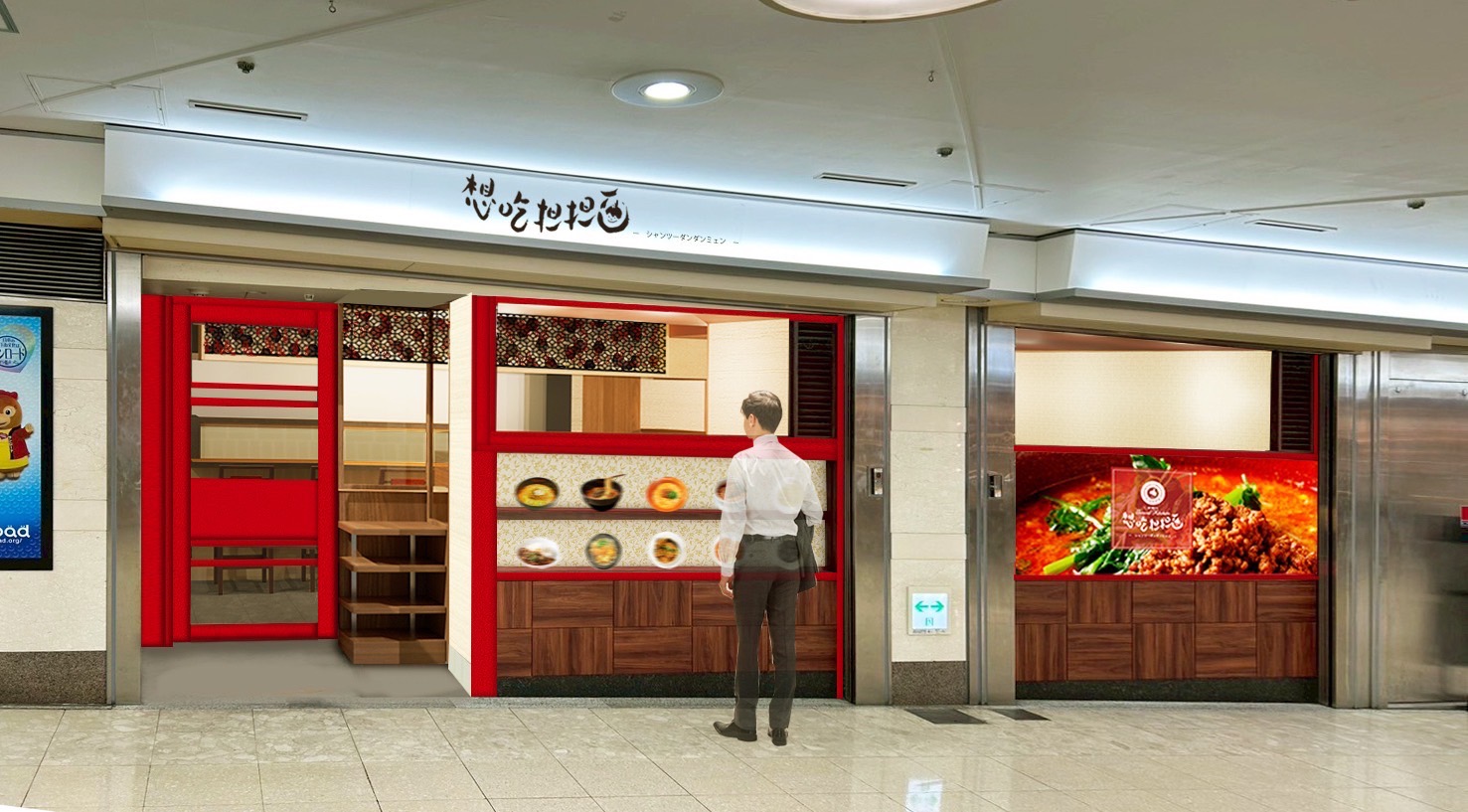 想吃担担面サンロード店オープン！　夜は餃子専門店で肉汁餃子とレモンサワー