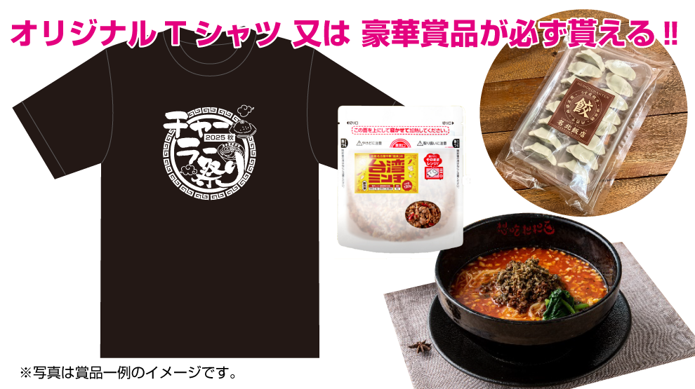 いよいよ明日11月20日（木）でスタンプラリーが終了します。